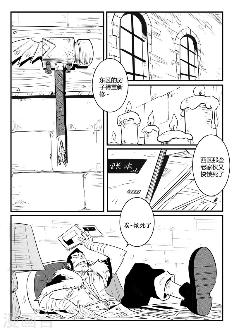 第113话 神秘推销员 第1页