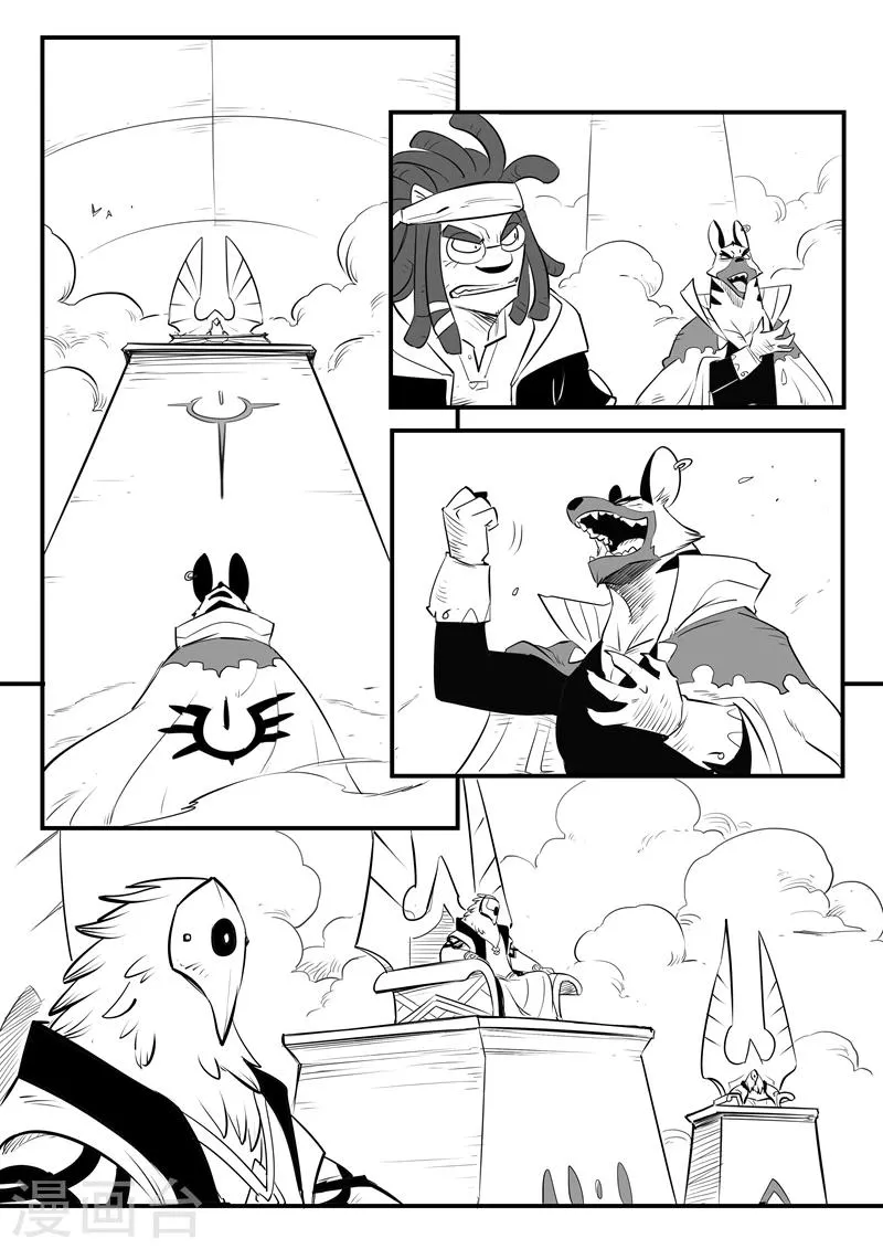 第114话 神罚审判所 第11页