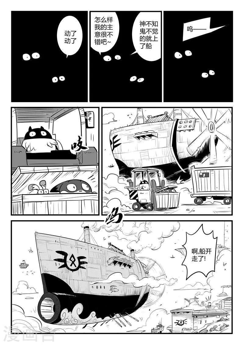 第115话 那吉的新计划 第9页