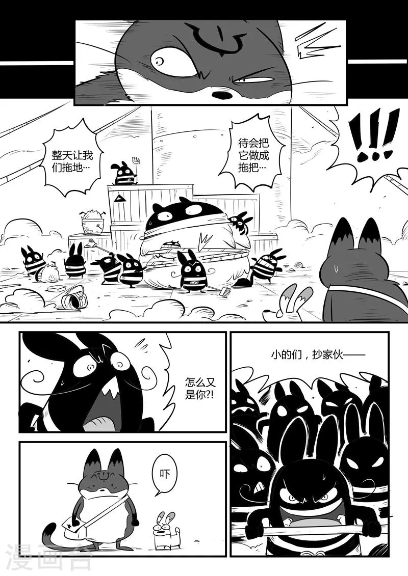 第115话 那吉的新计划 第11页