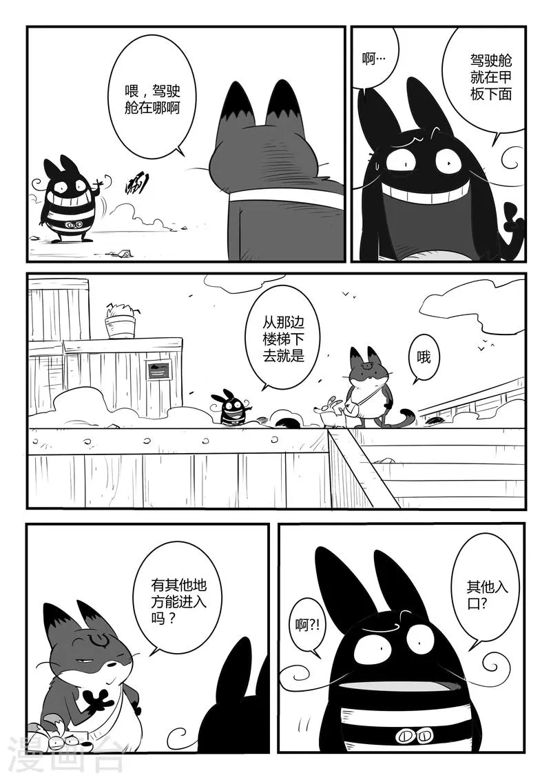 第116话 灵魂控制器 第1页