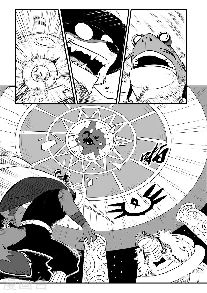 第116话 灵魂控制器 第5页