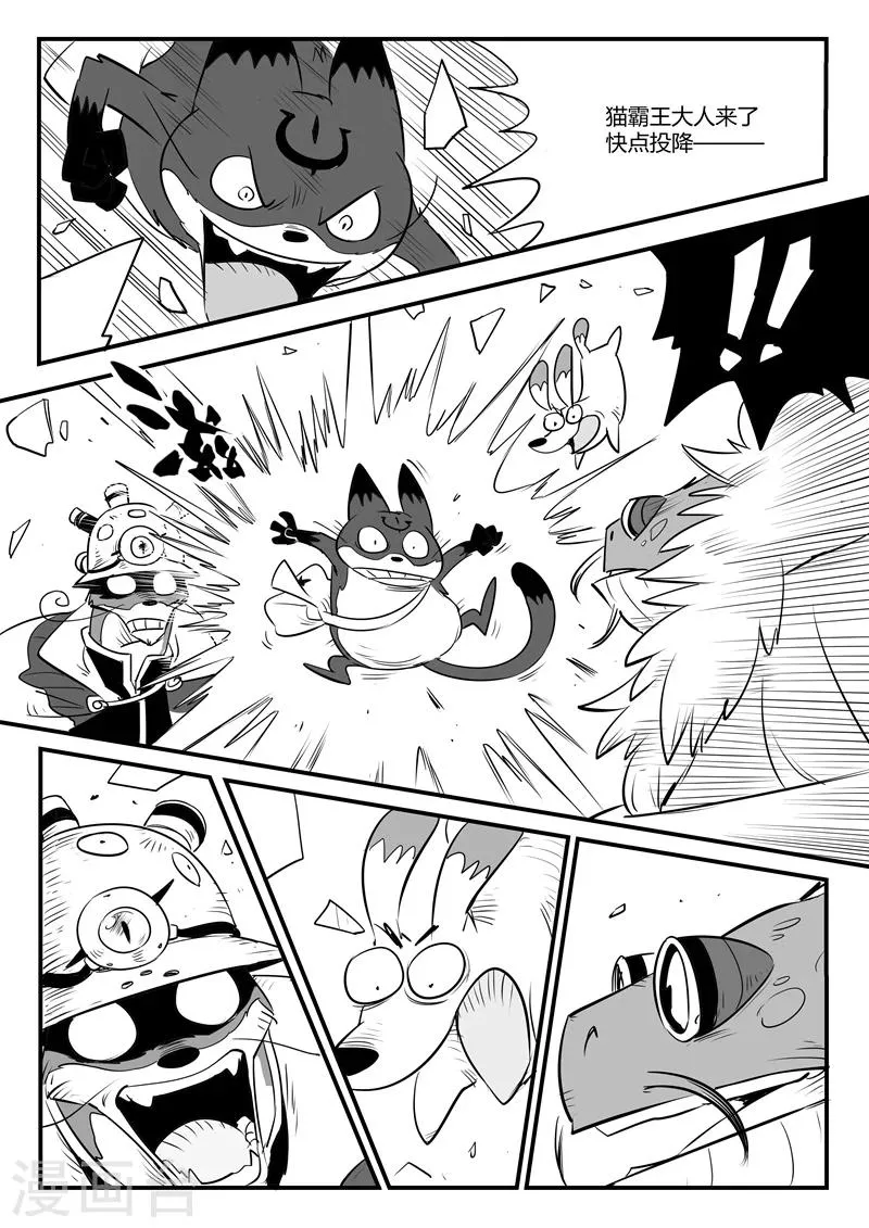 第116话 灵魂控制器 第6页