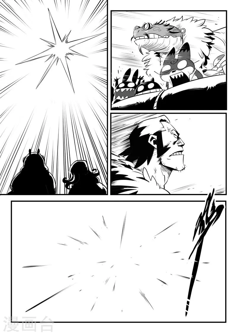 第119话 渡鸦炮的威力 第9页