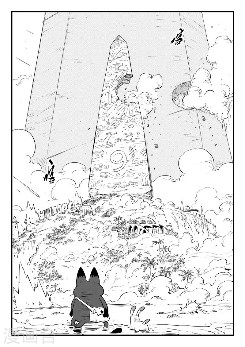 第120话 九号石碑的人们 第1页