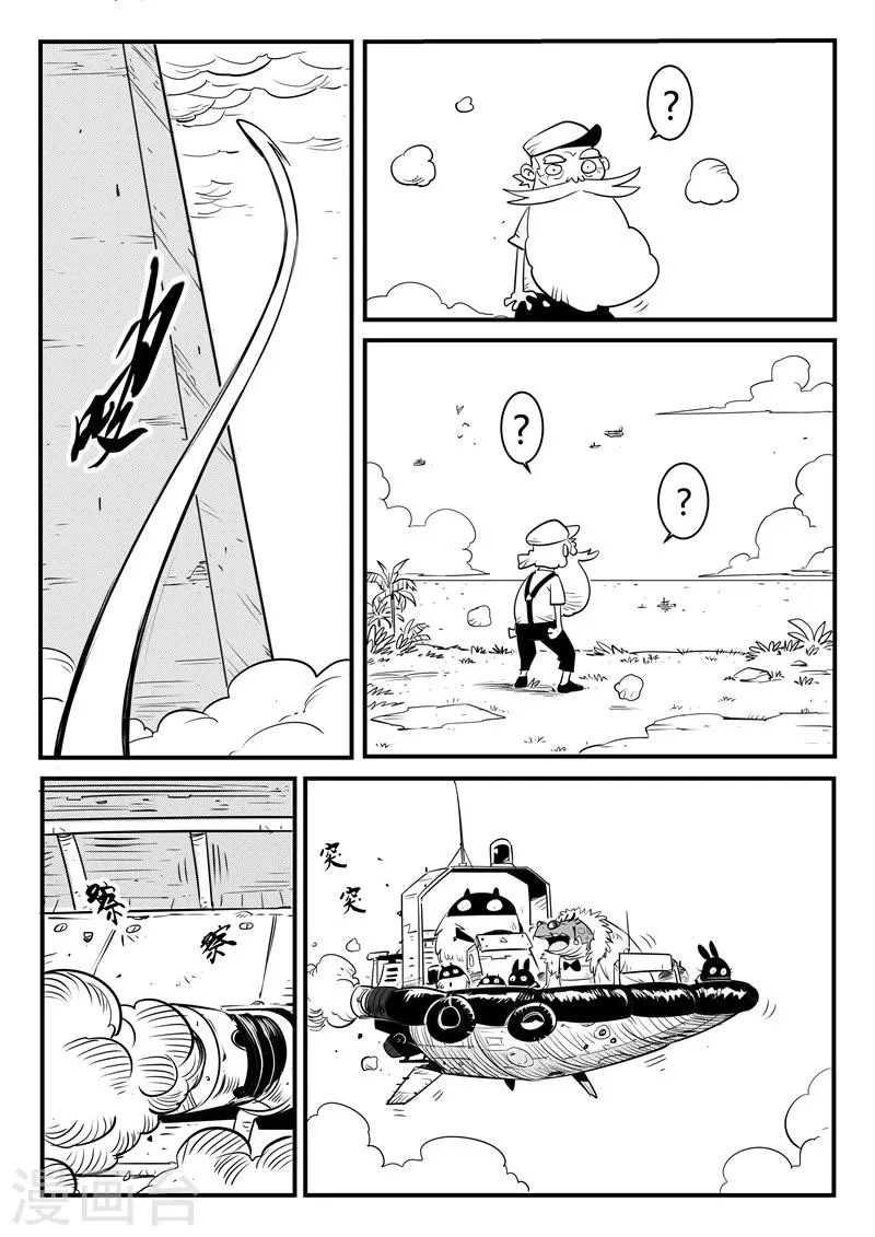 第122话 被放逐的那吉 第10页