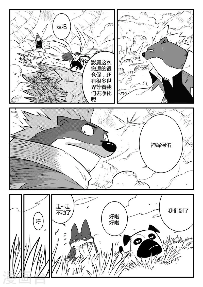 第127话 拉拓布达 第2页