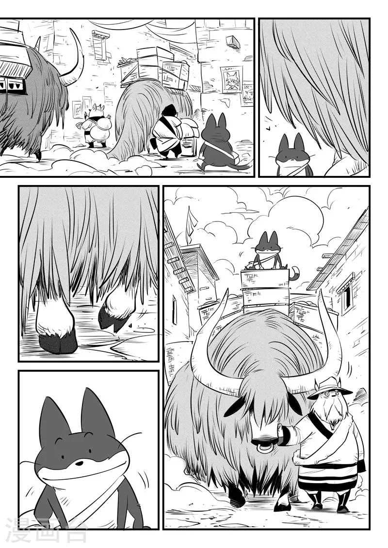 第127话 拉拓布达 第7页