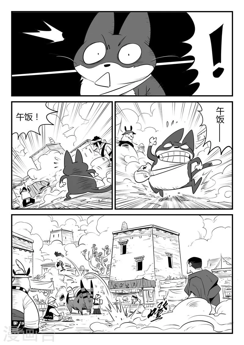 第127话 拉拓布达 第12页