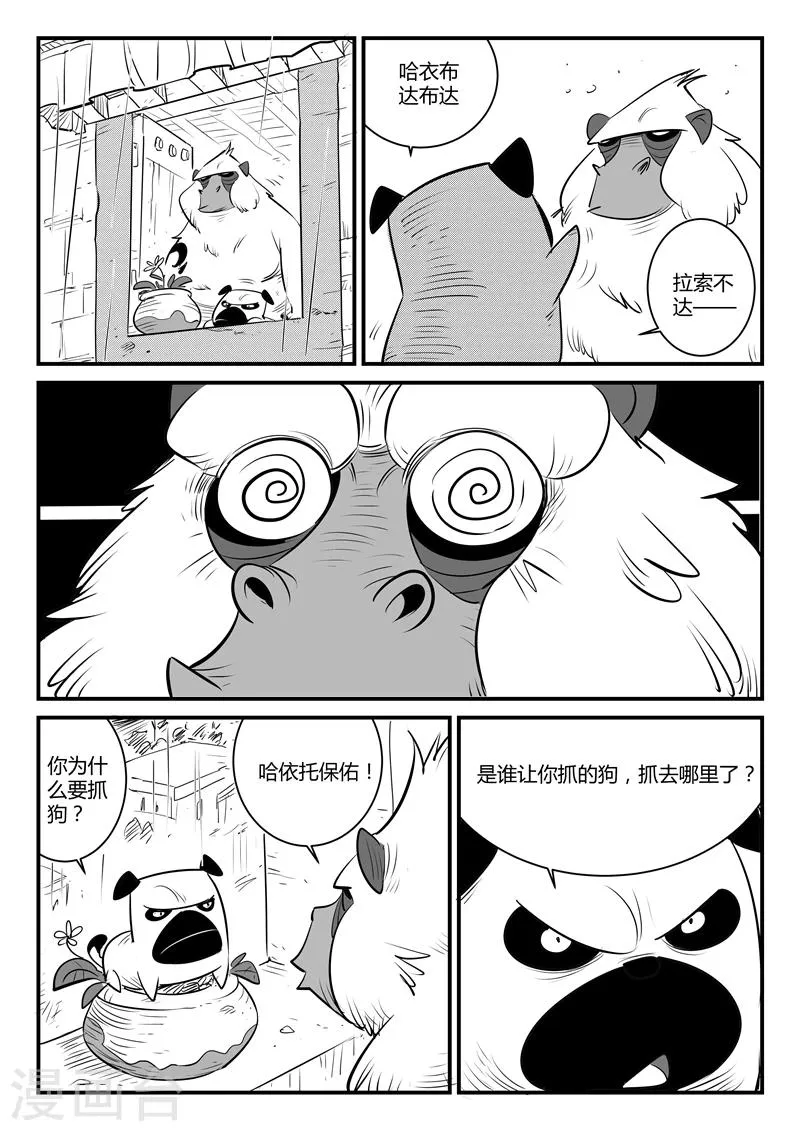 第130话 影魔岛 第9页