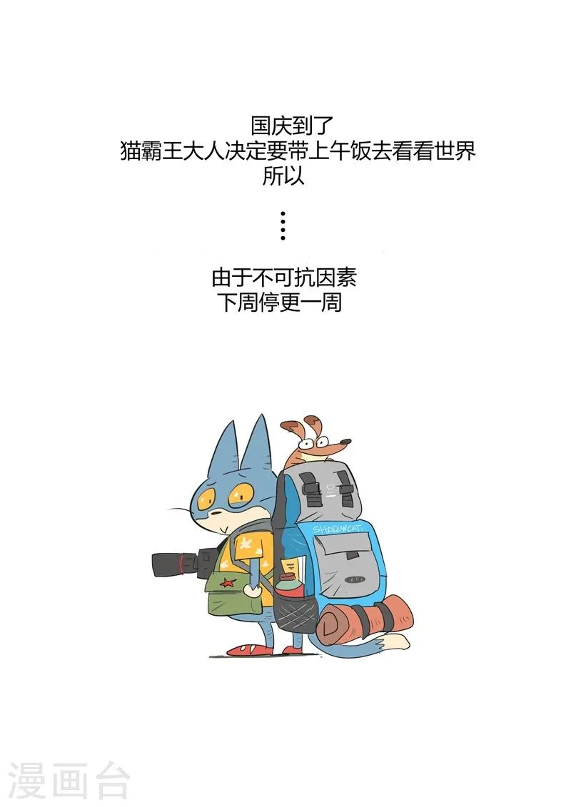 第131话 天使长与使徒 第14页