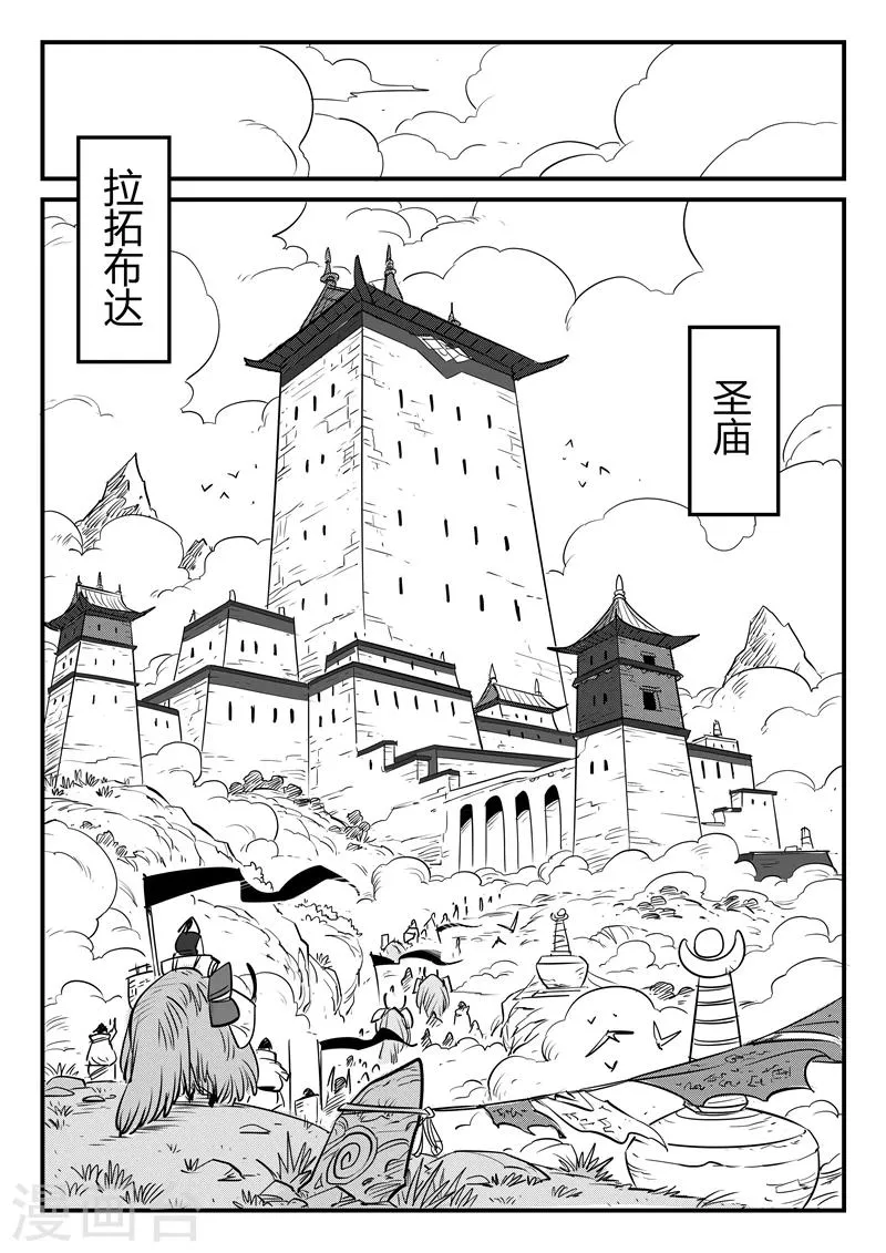 第132话 圣庙 第1页