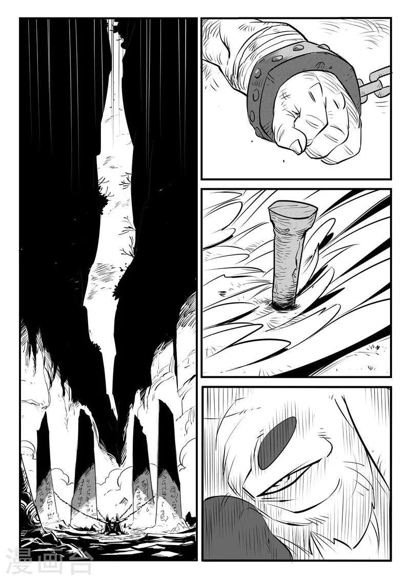 第132话 圣庙 第6页