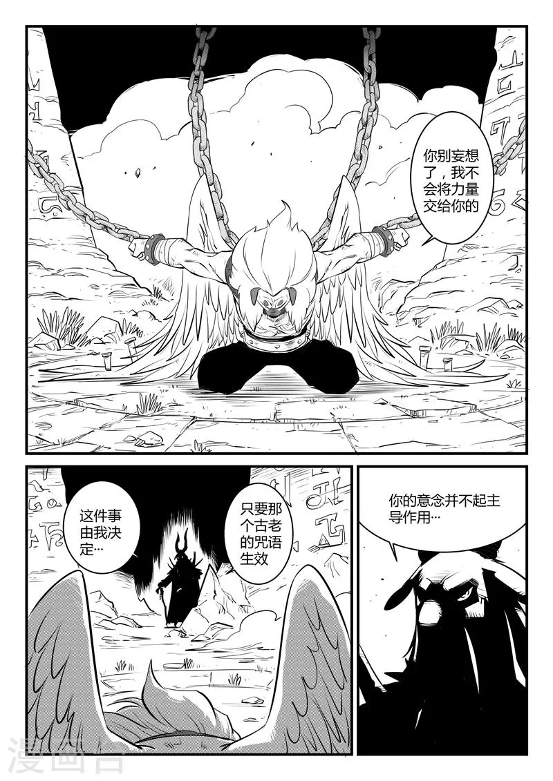 第132话 圣庙 第7页