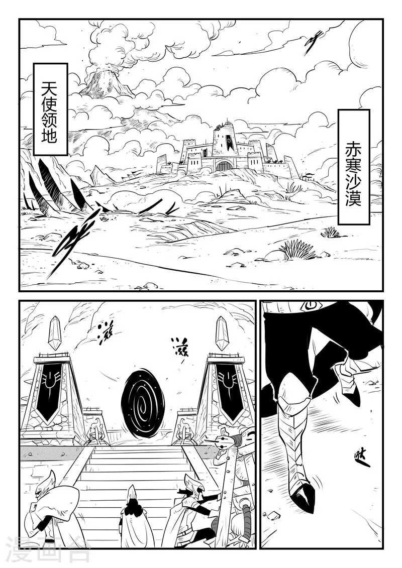 第132话 圣庙 第11页