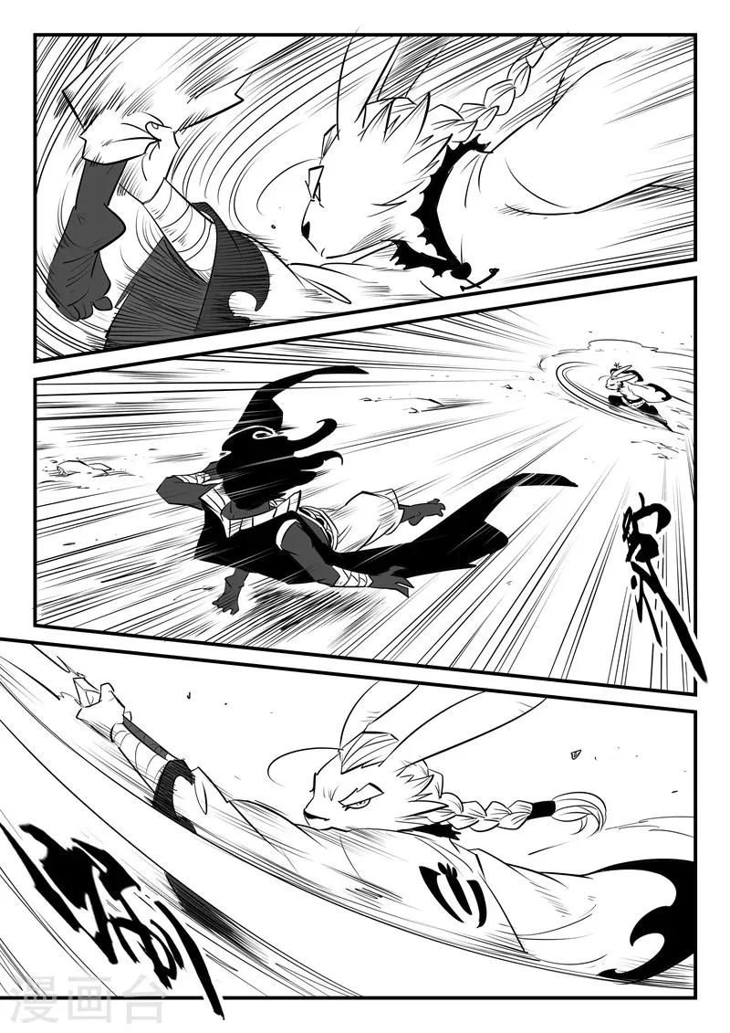 第133话 督天铎与影魔 第7页