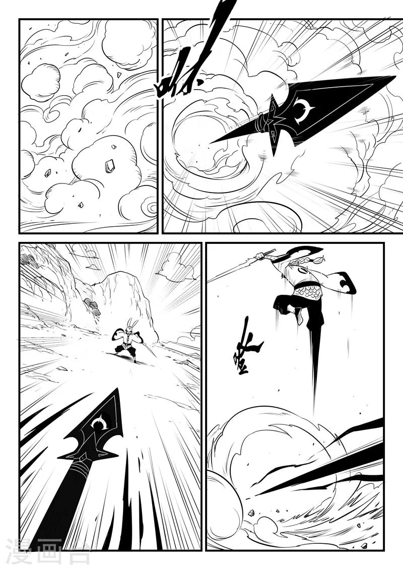 第133话 督天铎与影魔 第9页