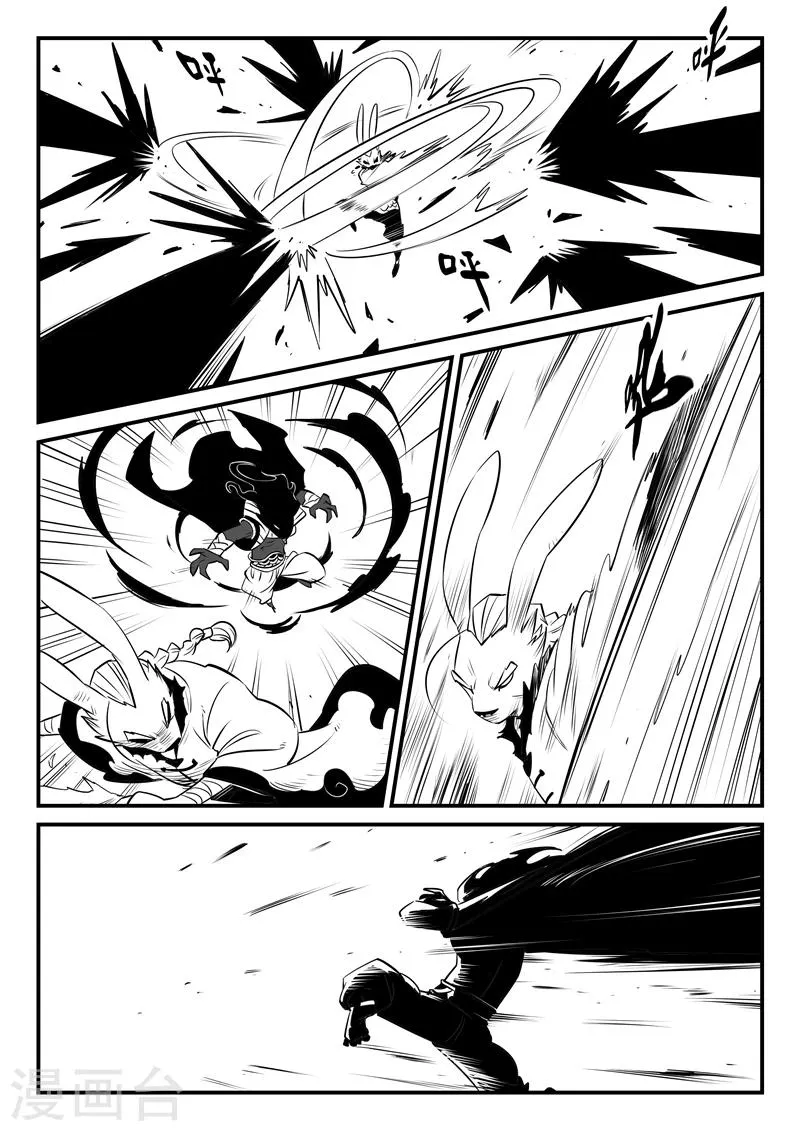 第133话 督天铎与影魔 第12页