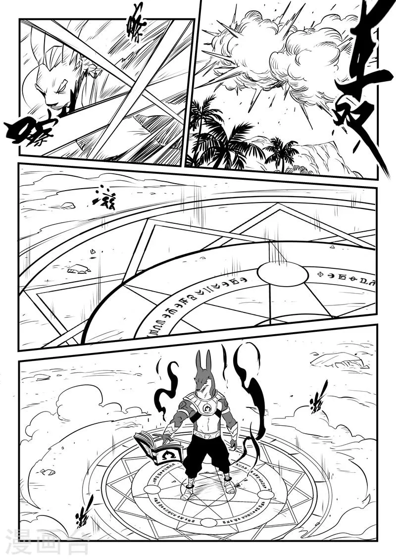 第134话 九目泰坦 第1页