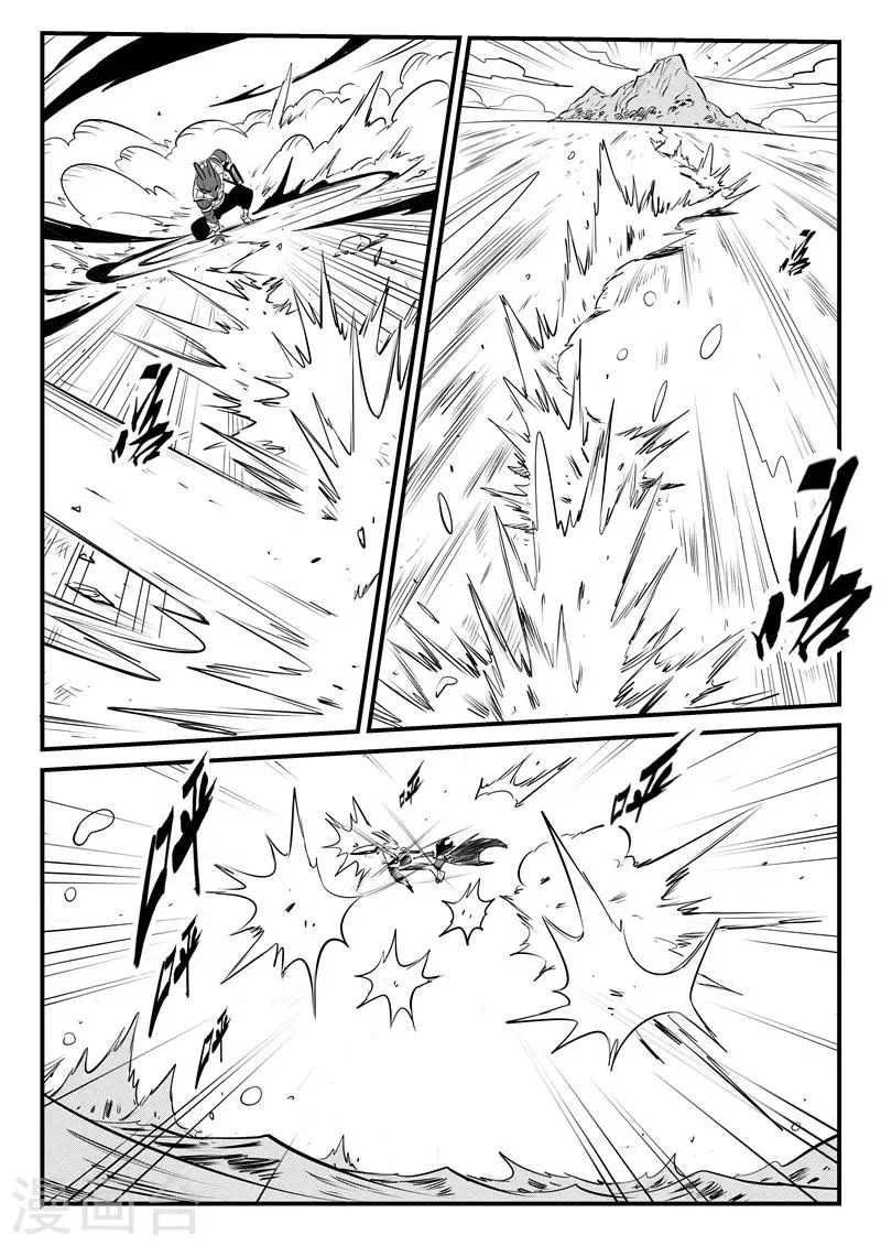第134话 九目泰坦 第4页