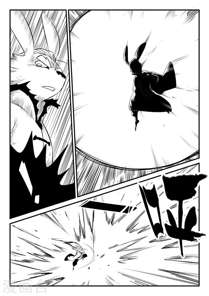 第134话 九目泰坦 第7页