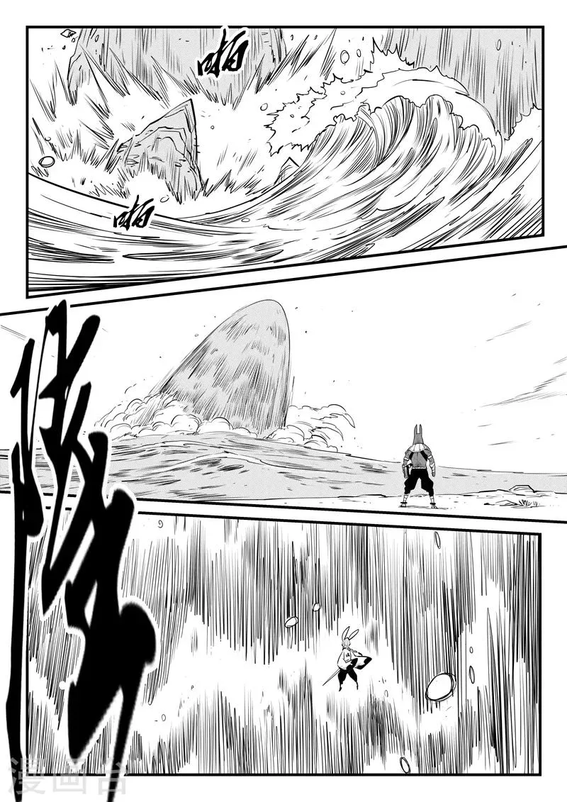 第134话 九目泰坦 第9页