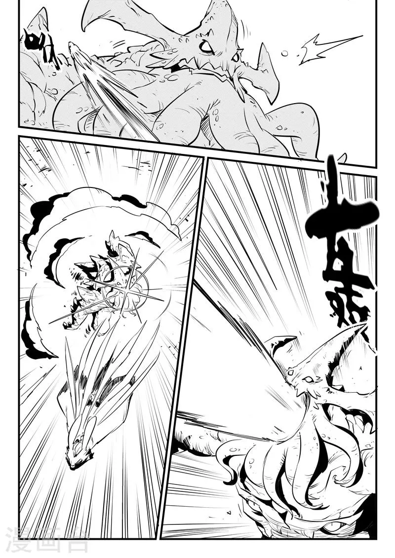 第135话 力斗泰坦 第3页