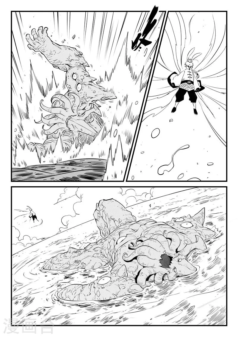 第135话 力斗泰坦 第9页