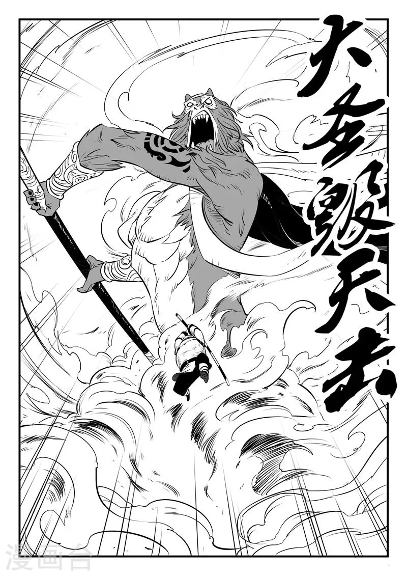 第136话 督天铎最强的一剑 第2页