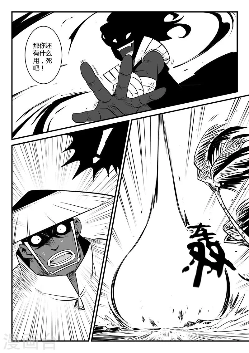 第136话 督天铎最强的一剑 第6页
