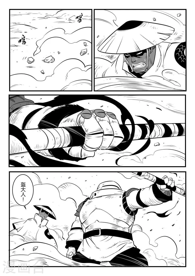 第136话 督天铎最强的一剑 第7页