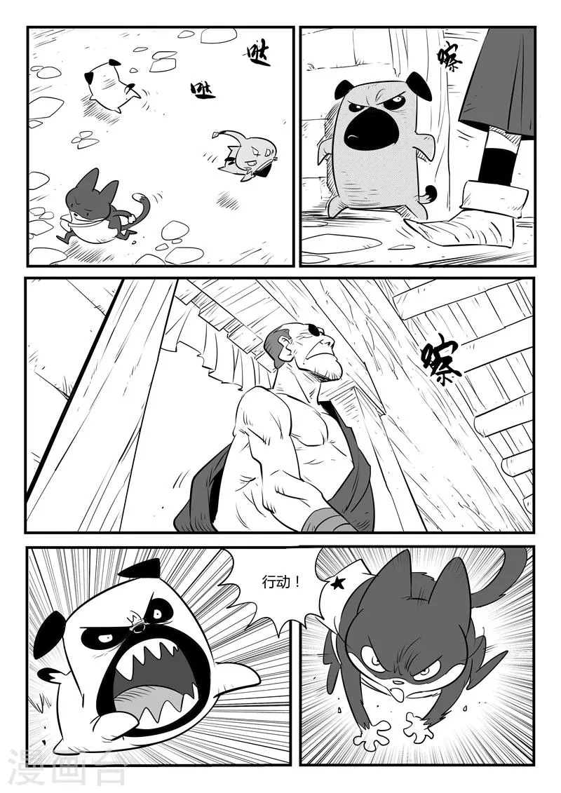 第137话 圣庙大僧 第10页