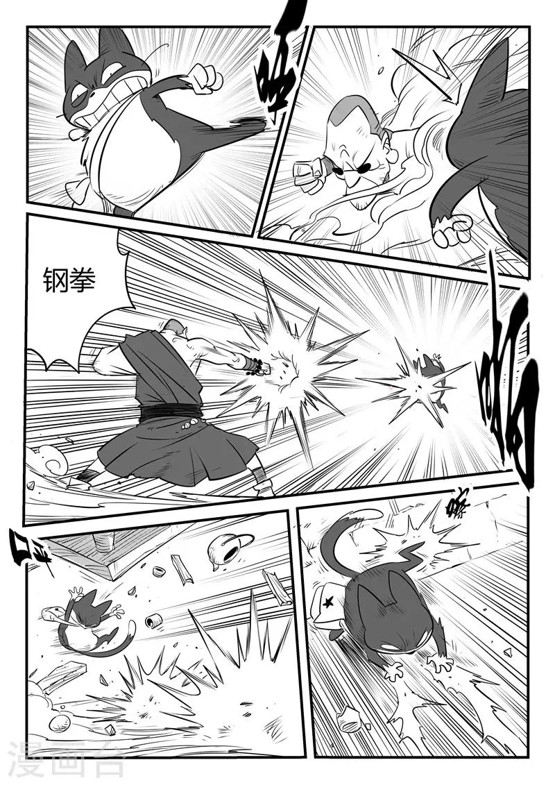 第137话 圣庙大僧 第12页