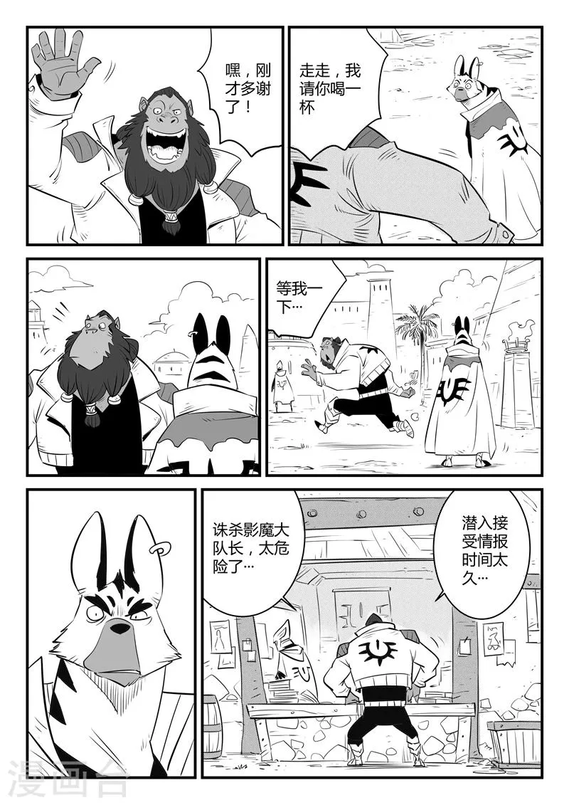 第143话 安全第一 第8页
