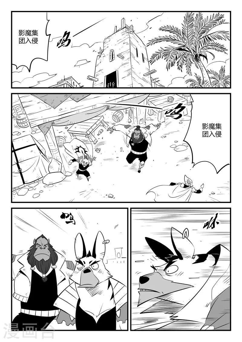 第143话 安全第一 第12页