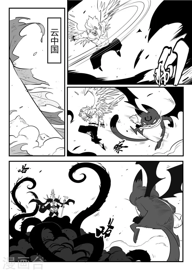 第144话 神辉圣光炮 第1页