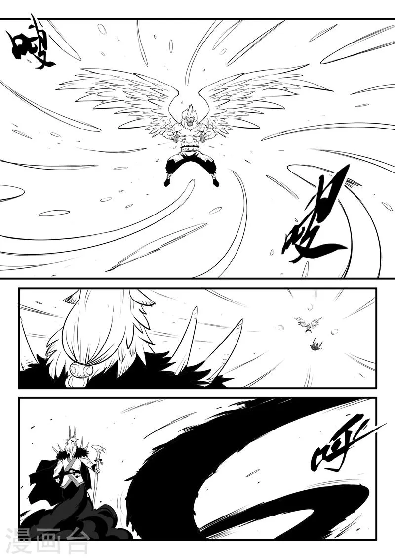 第144话 神辉圣光炮 第4页