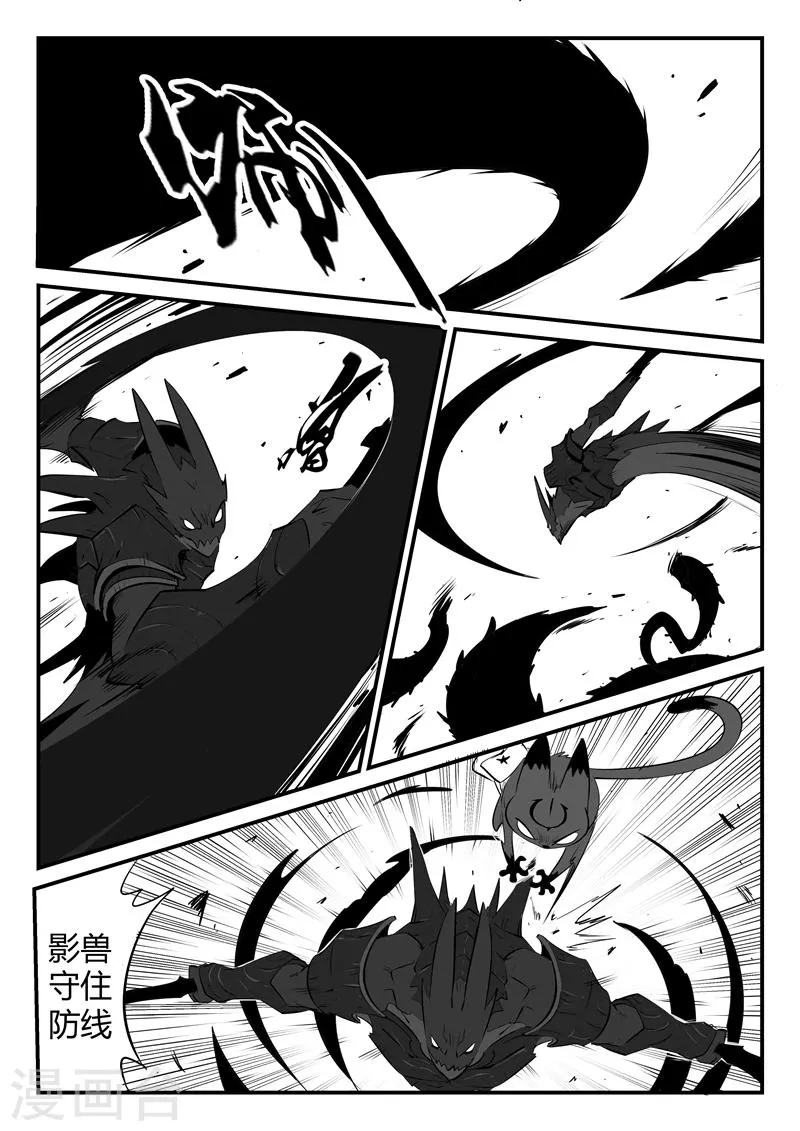 第144话 神辉圣光炮 第5页