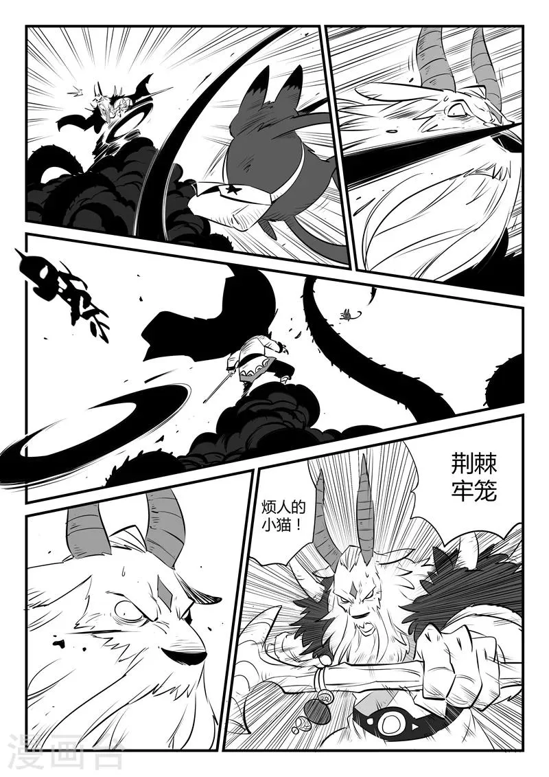 第144话 神辉圣光炮 第7页