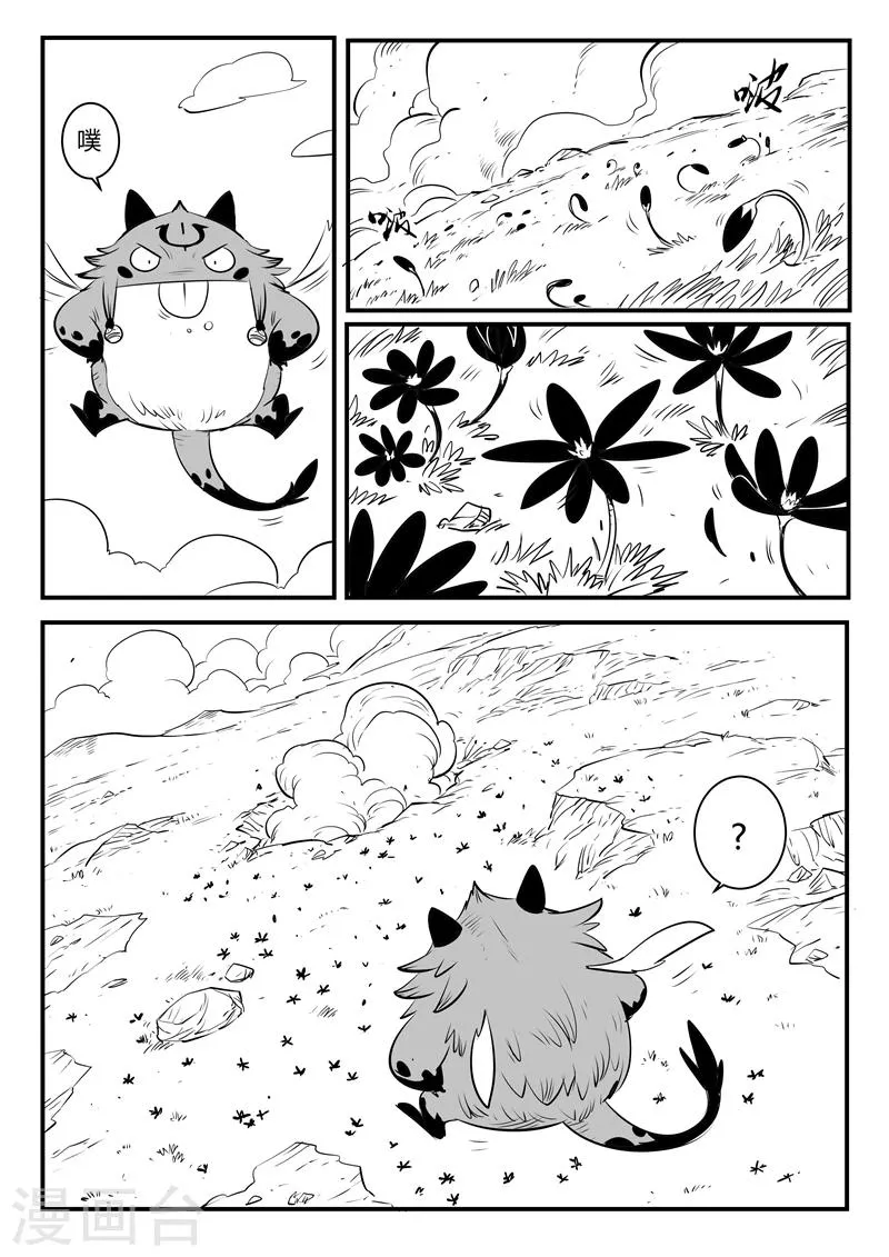 第147话 暗辉兽巴巴罗巴 第11页