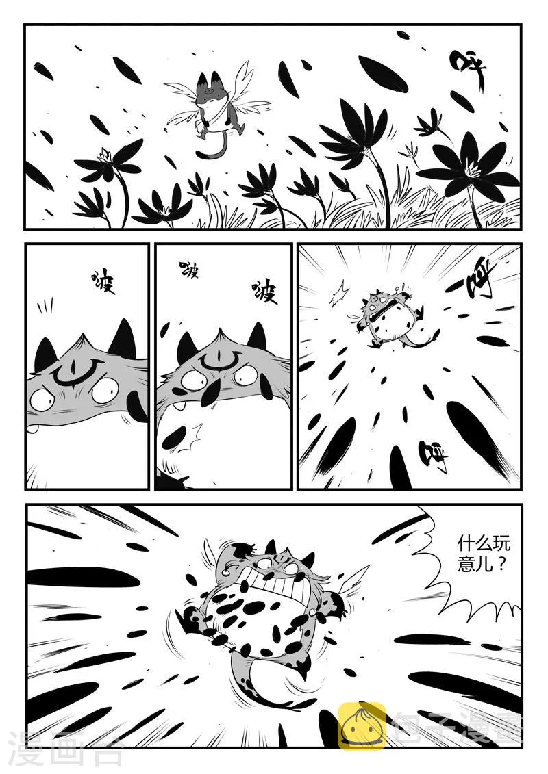 第147话 暗辉兽巴巴罗巴 第12页