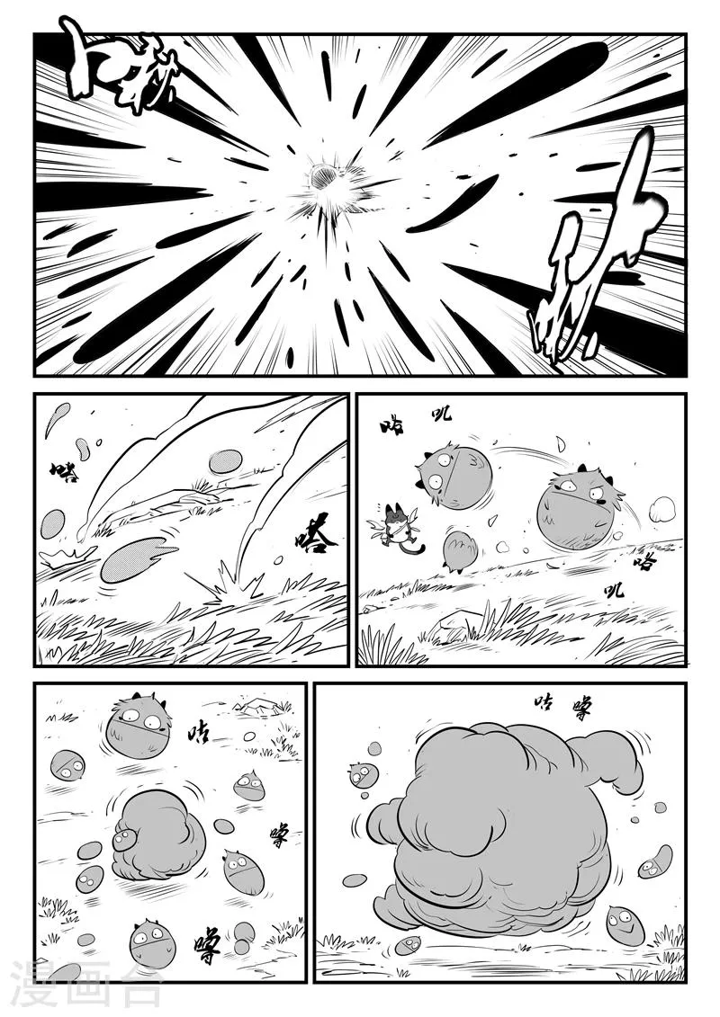 第148话 髭都的血性 第1页