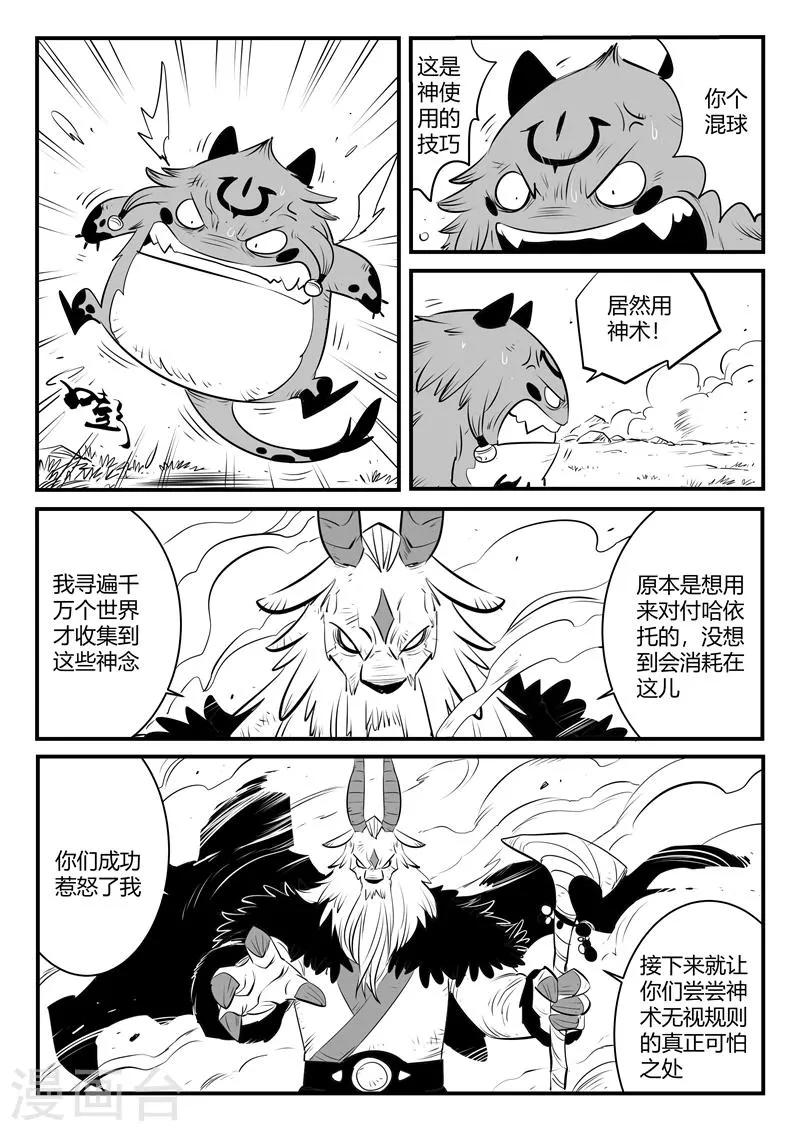 第148话 髭都的血性 第2页