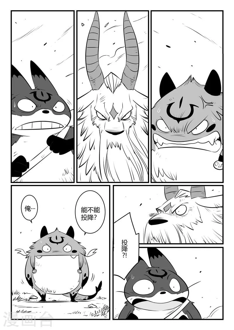 第148话 髭都的血性 第3页