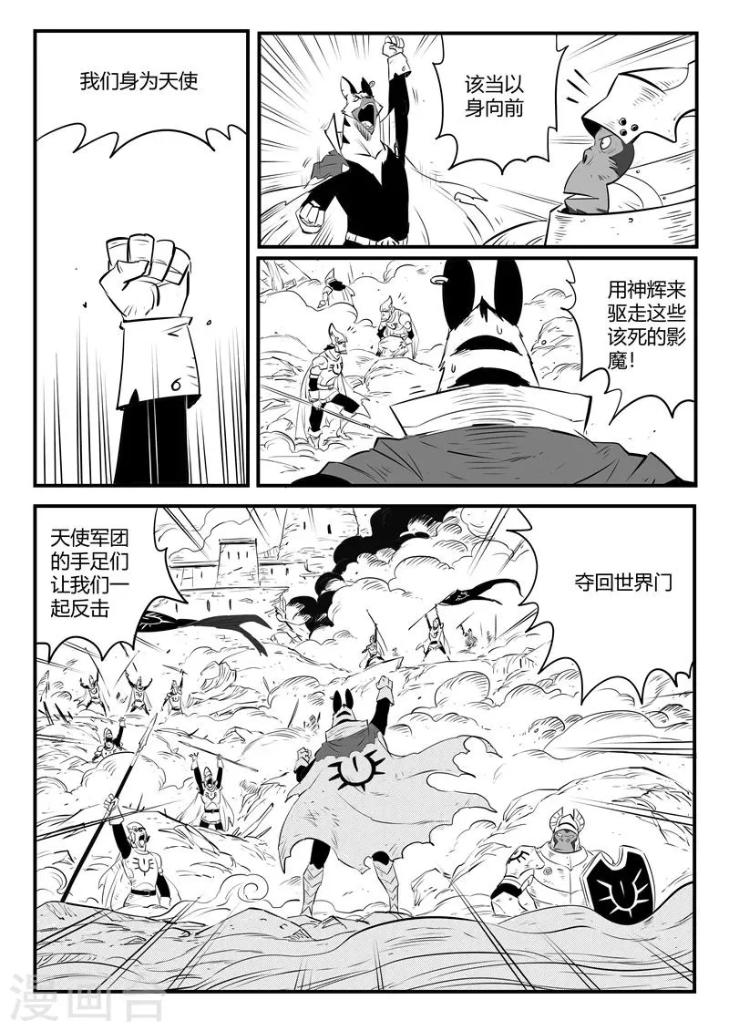 第148话 髭都的血性 第6页