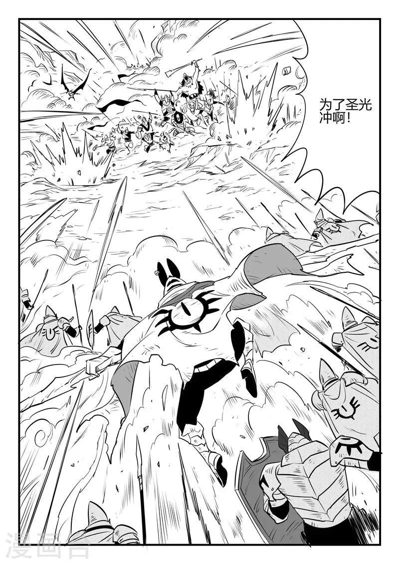 第148话 髭都的血性 第8页