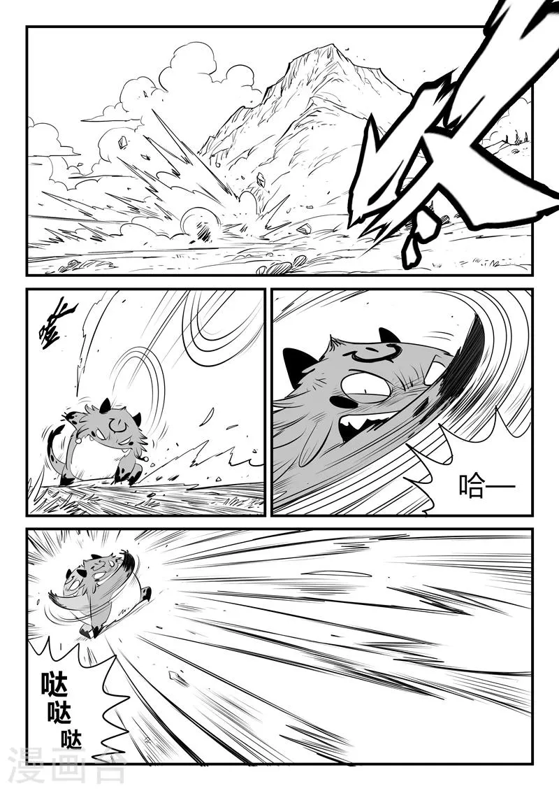 第148话 髭都的血性 第11页