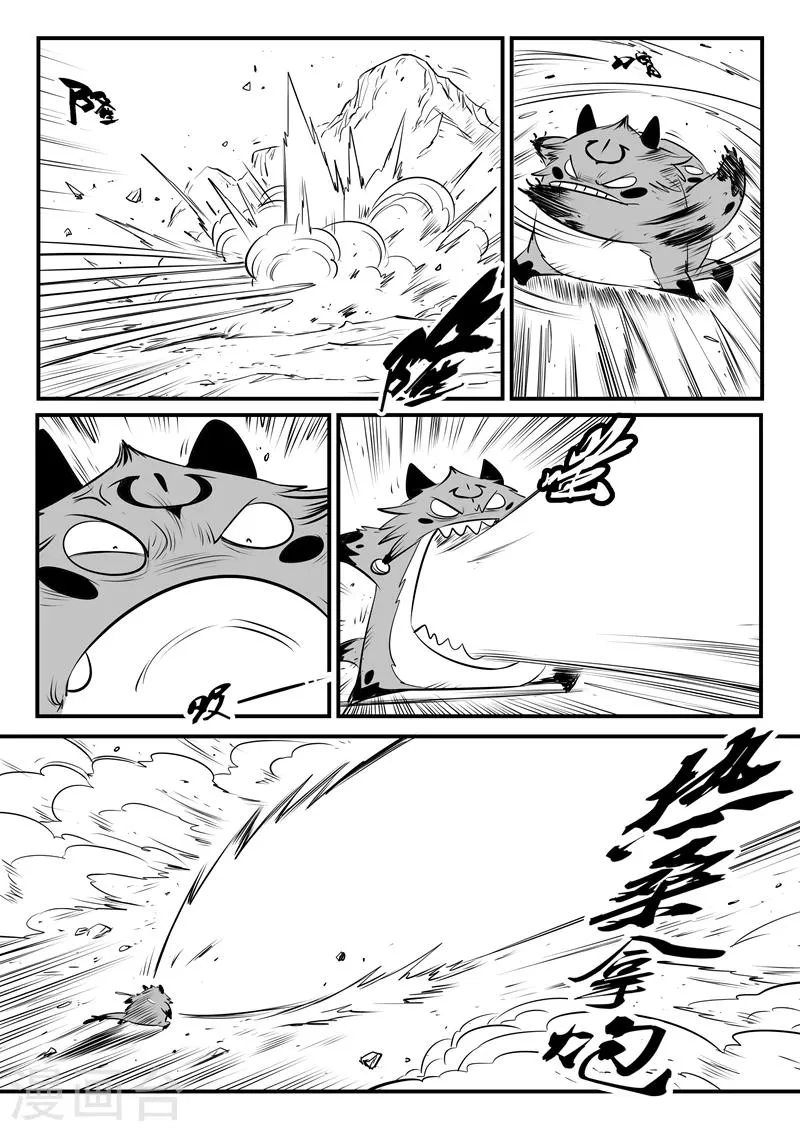 第148话 髭都的血性 第12页