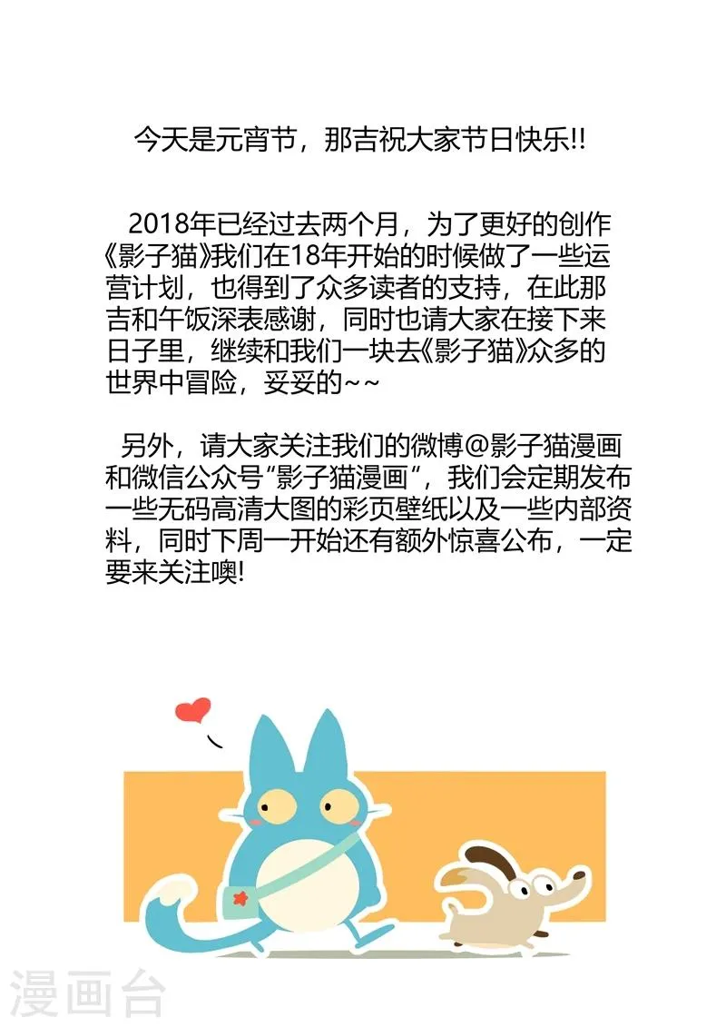 第148话 髭都的血性 第13页