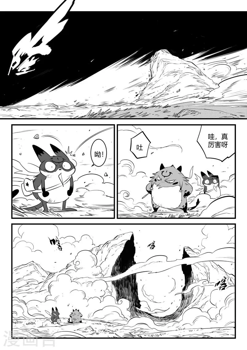 第149话 巴巴罗巴的决断 第1页